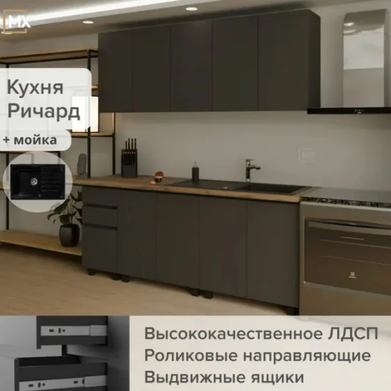 Кухонный гарнитур (кухня) Ричард Челси Мори Графит, столешница Дуб кера 38 мм+Мойка S-12+Сифон (Комплект) Черный глян. 2000х2178х600 мебельный РАЙ